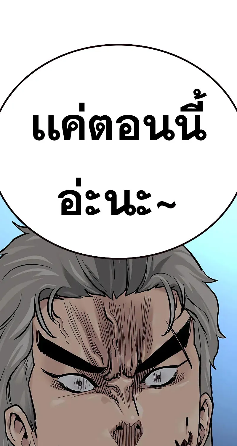 To Not Die เหยื่ออย่างผมต้องรอด - หน้า 129