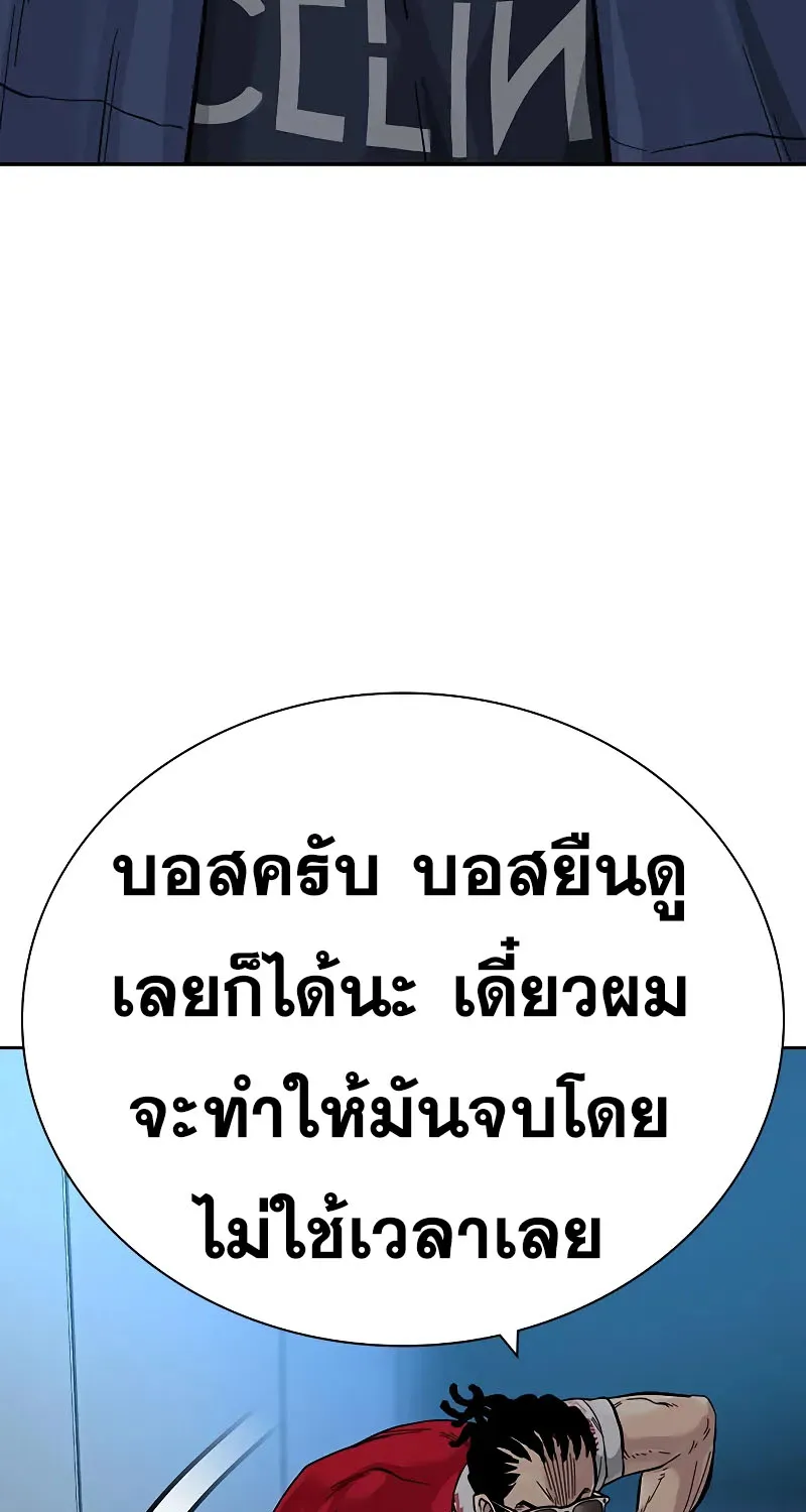 To Not Die เหยื่ออย่างผมต้องรอด - หน้า 133