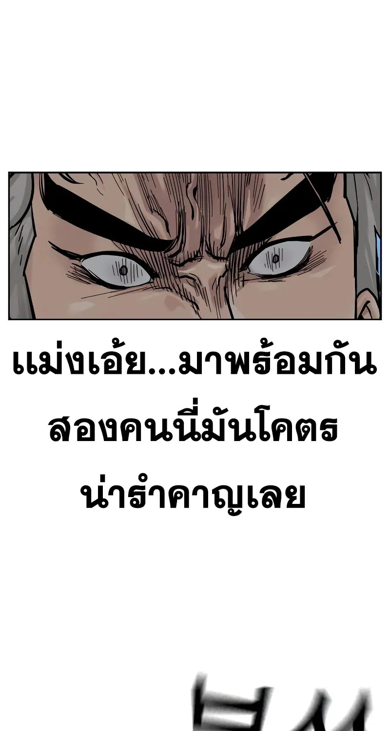 To Not Die เหยื่ออย่างผมต้องรอด - หน้า 142