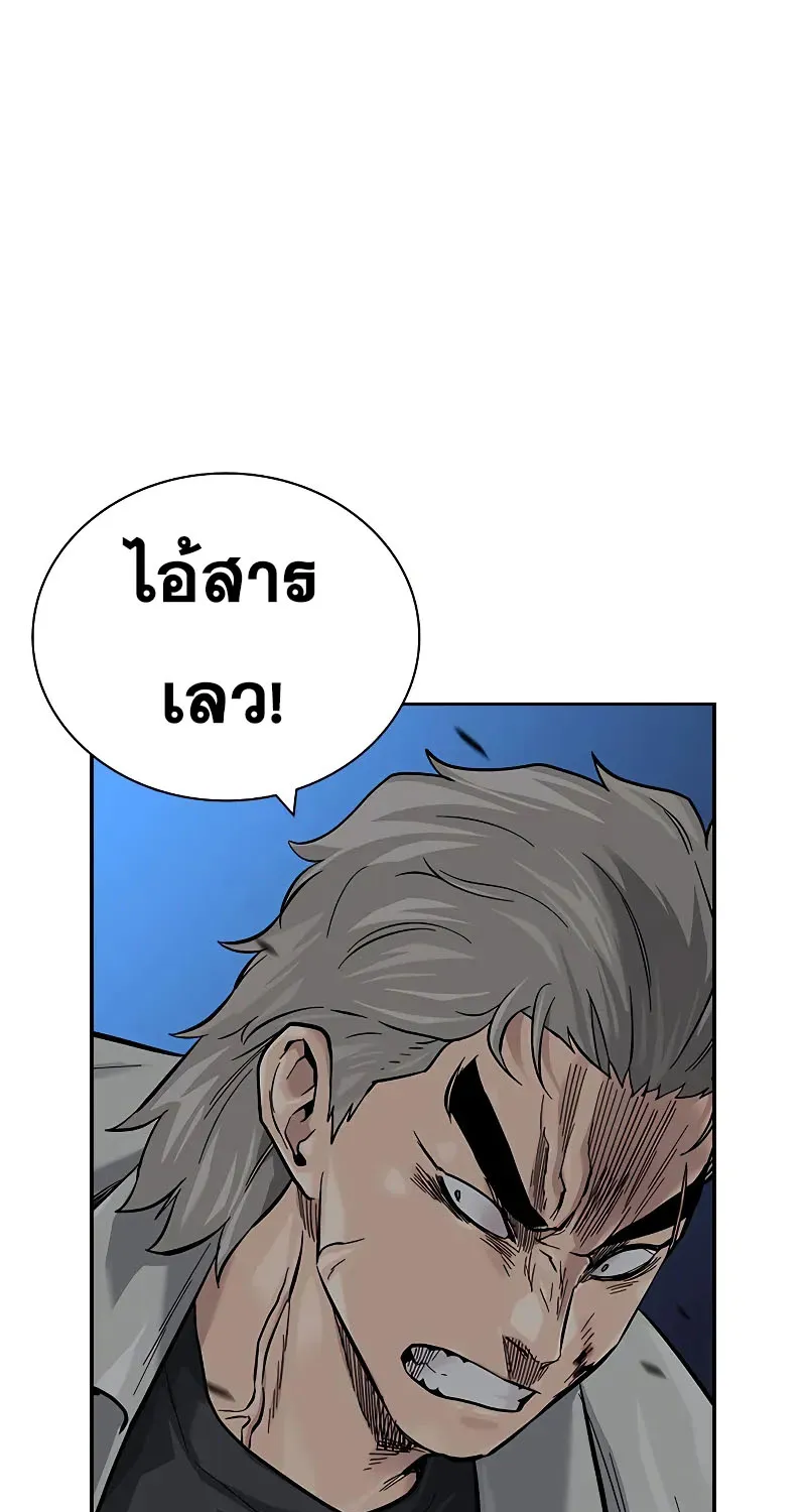 To Not Die เหยื่ออย่างผมต้องรอด - หน้า 146