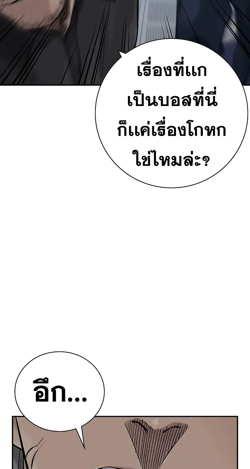 To Not Die เหยื่ออย่างผมต้องรอด - หน้า 148