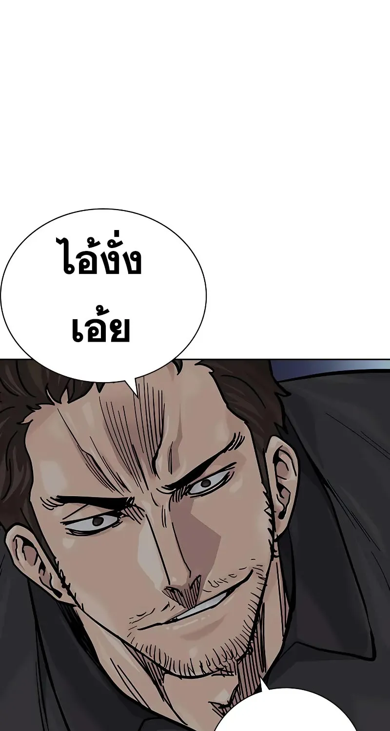 To Not Die เหยื่ออย่างผมต้องรอด - หน้า 151