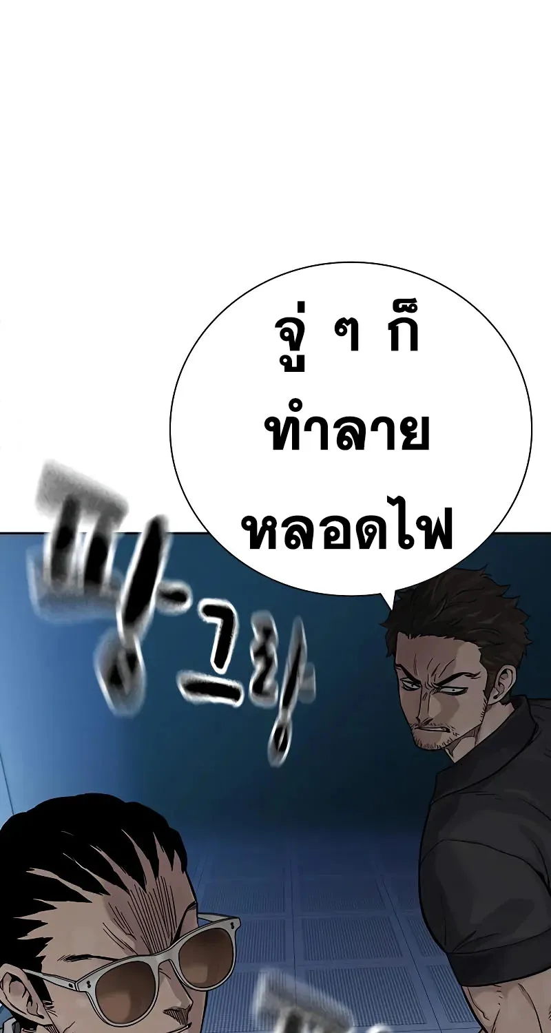 To Not Die เหยื่ออย่างผมต้องรอด - หน้า 166