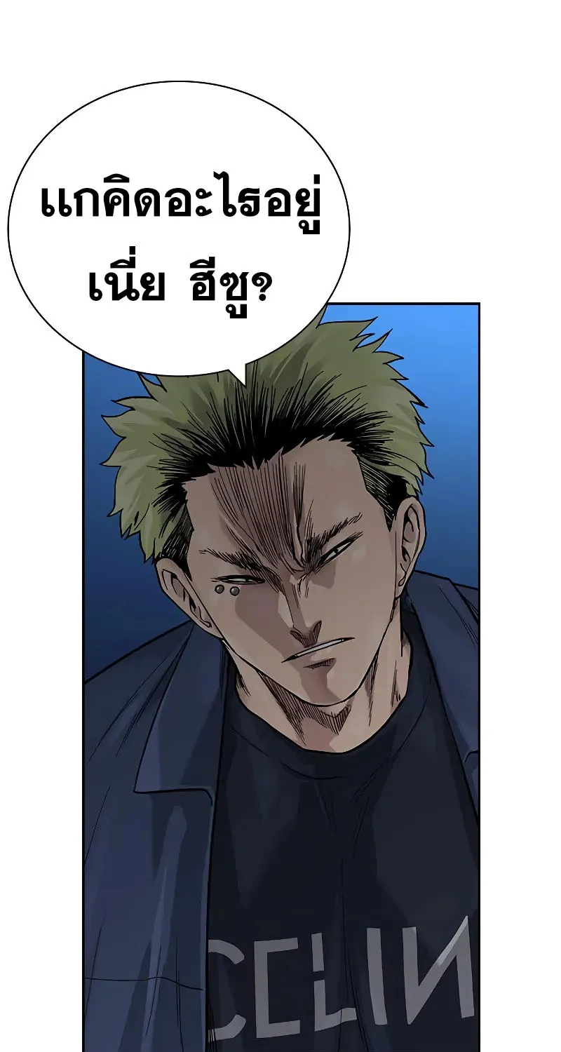 To Not Die เหยื่ออย่างผมต้องรอด - หน้า 168