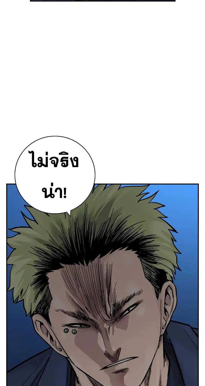 To Not Die เหยื่ออย่างผมต้องรอด - หน้า 169