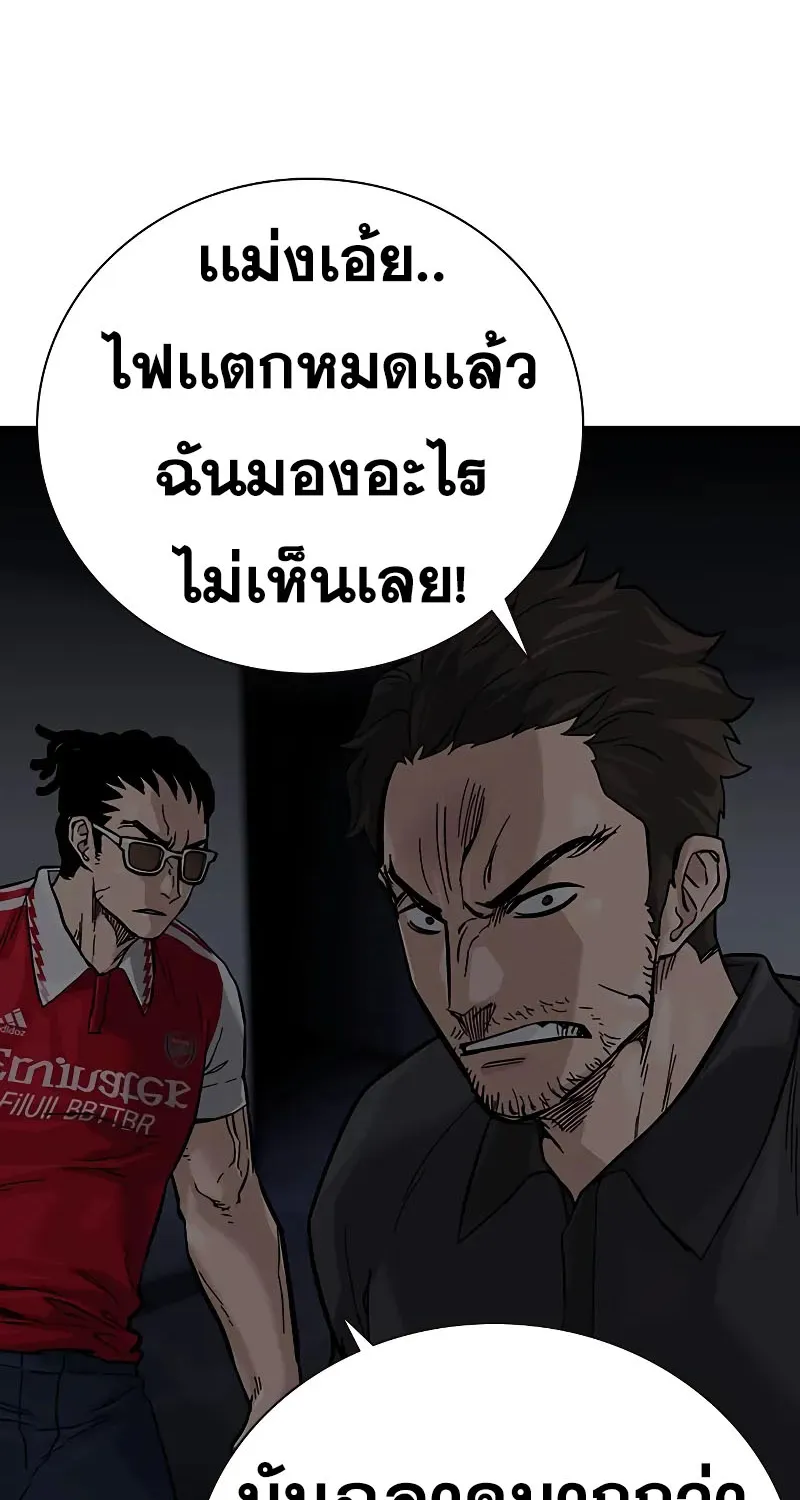 To Not Die เหยื่ออย่างผมต้องรอด - หน้า 177