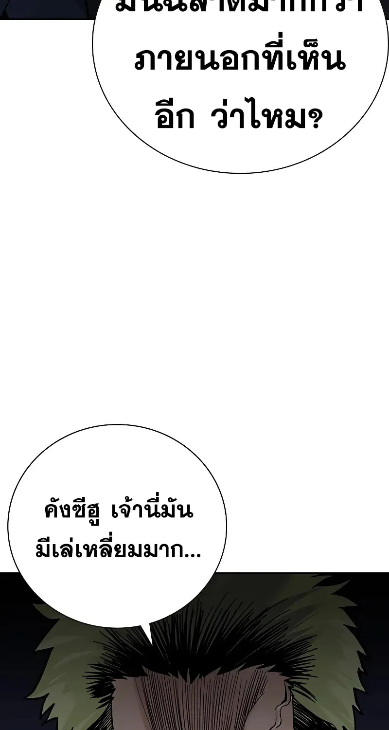 To Not Die เหยื่ออย่างผมต้องรอด - หน้า 178