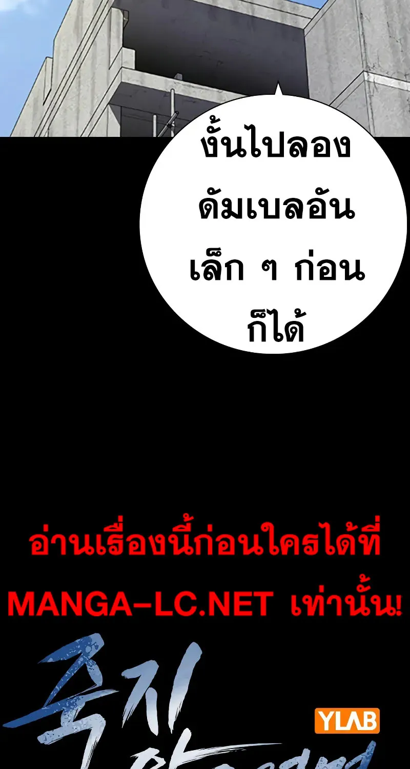 To Not Die เหยื่ออย่างผมต้องรอด - หน้า 18