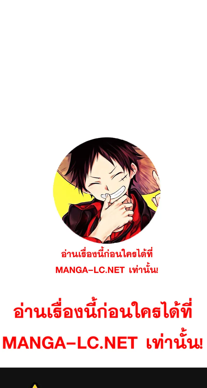 To Not Die เหยื่ออย่างผมต้องรอด - หน้า 184