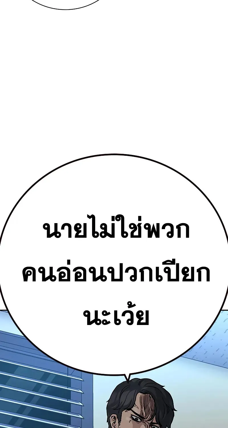 To Not Die เหยื่ออย่างผมต้องรอด - หน้า 24