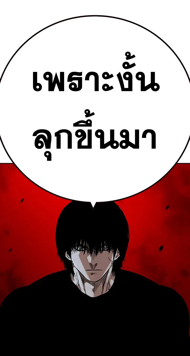 To Not Die เหยื่ออย่างผมต้องรอด - หน้า 30