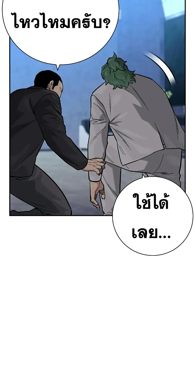 To Not Die เหยื่ออย่างผมต้องรอด - หน้า 32