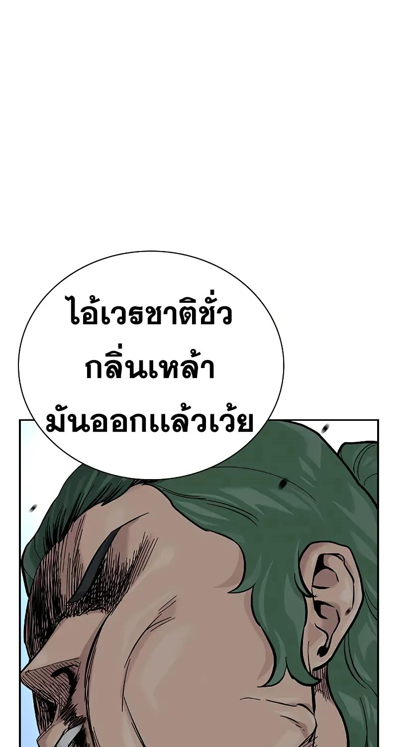 To Not Die เหยื่ออย่างผมต้องรอด - หน้า 38