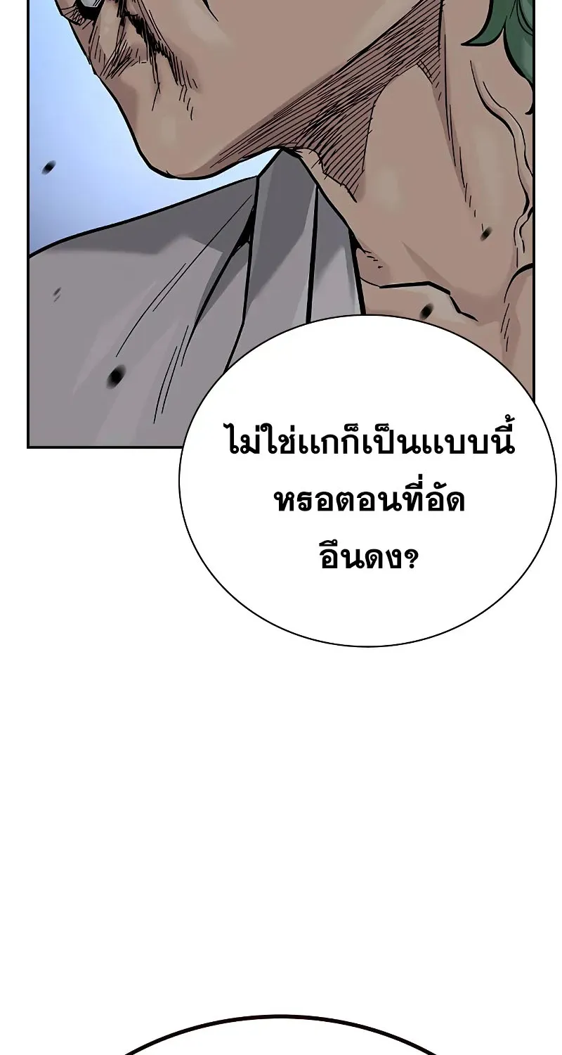 To Not Die เหยื่ออย่างผมต้องรอด - หน้า 39