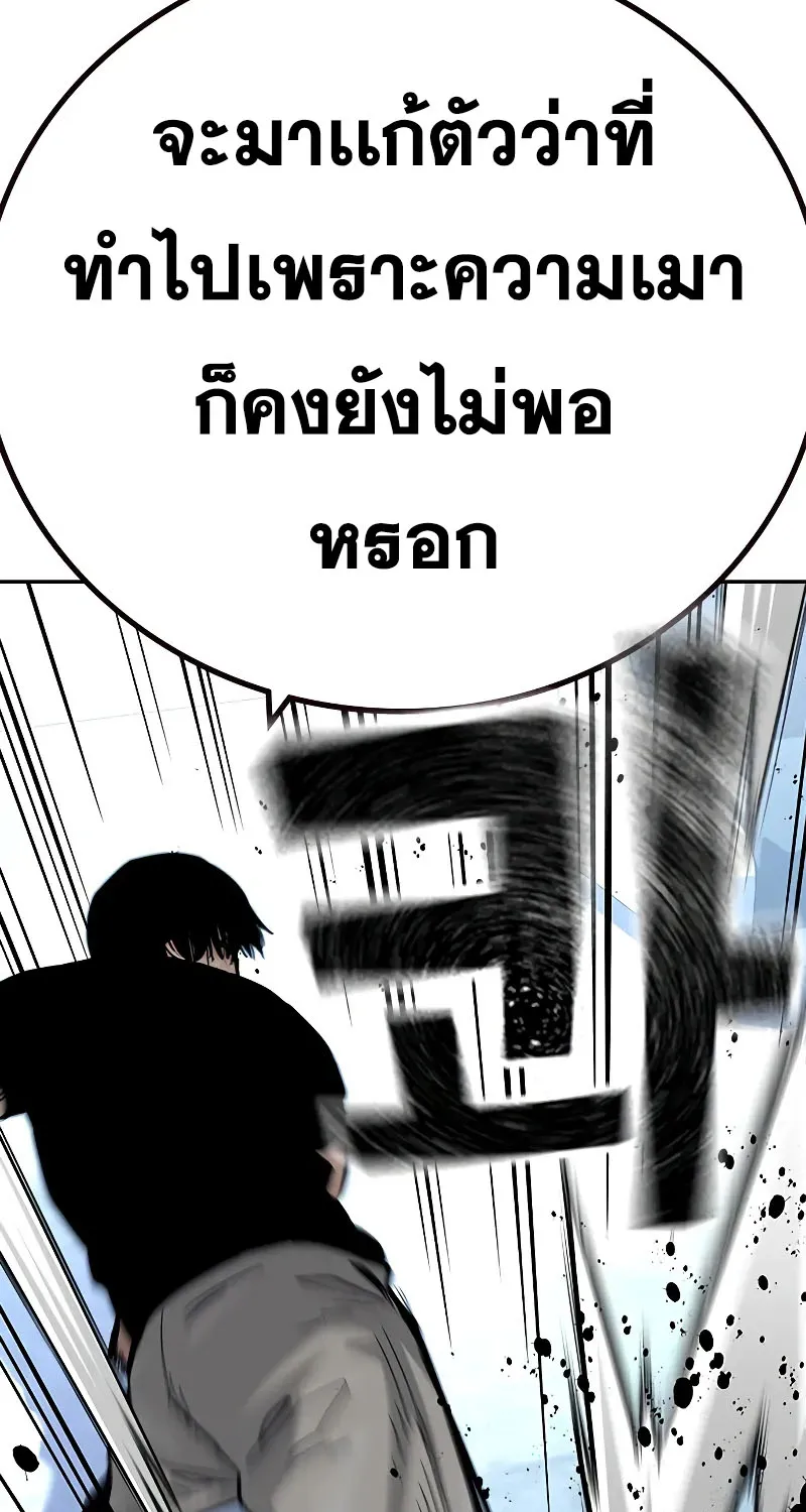 To Not Die เหยื่ออย่างผมต้องรอด - หน้า 40