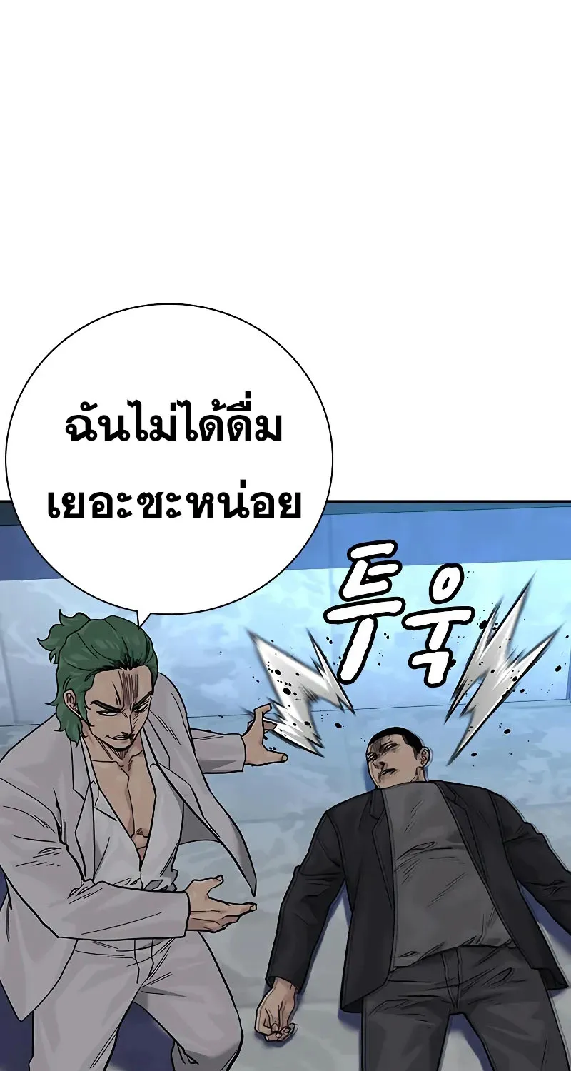 To Not Die เหยื่ออย่างผมต้องรอด - หน้า 46