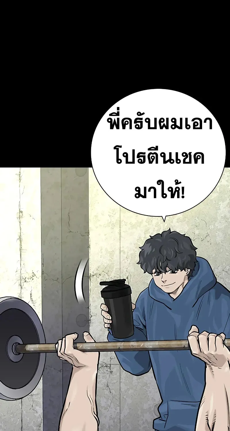 To Not Die เหยื่ออย่างผมต้องรอด - หน้า 5