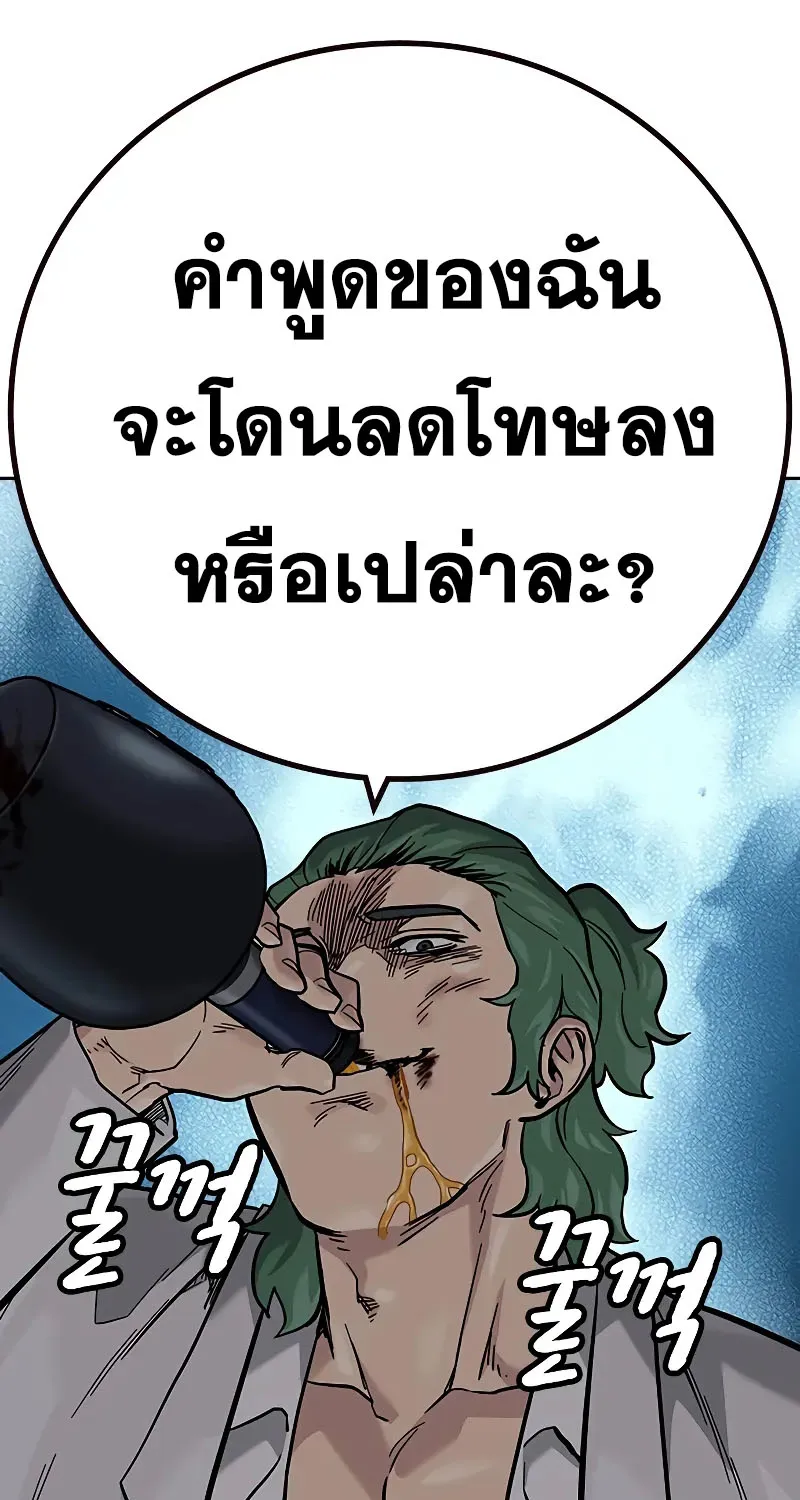 To Not Die เหยื่ออย่างผมต้องรอด - หน้า 50