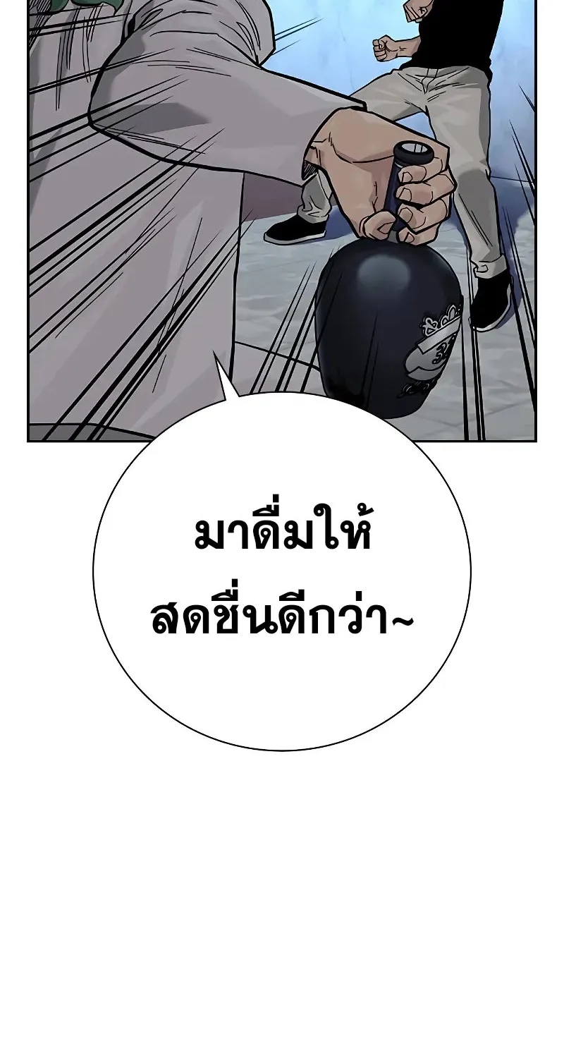 To Not Die เหยื่ออย่างผมต้องรอด - หน้า 63