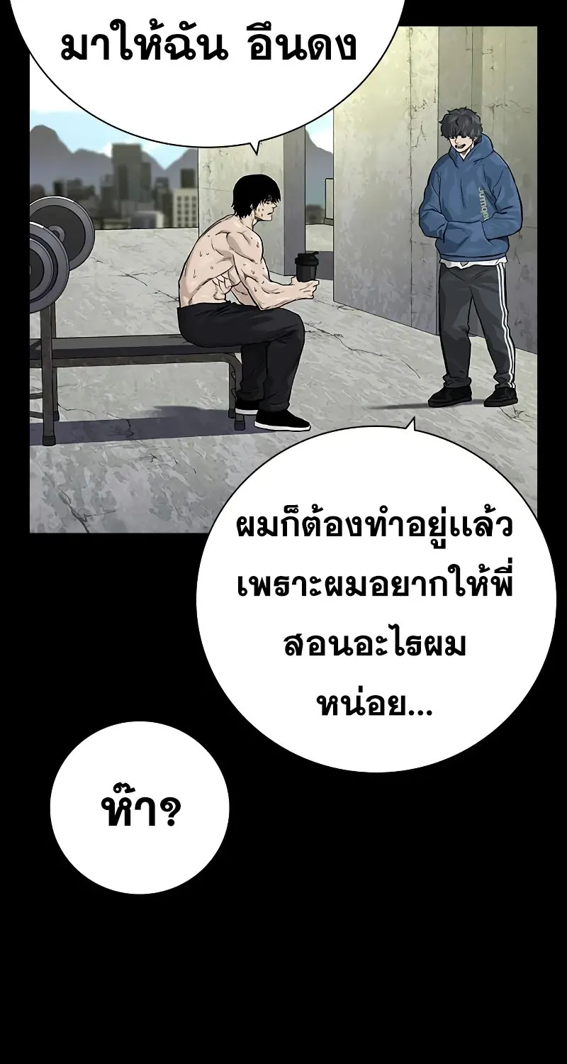 To Not Die เหยื่ออย่างผมต้องรอด - หน้า 7