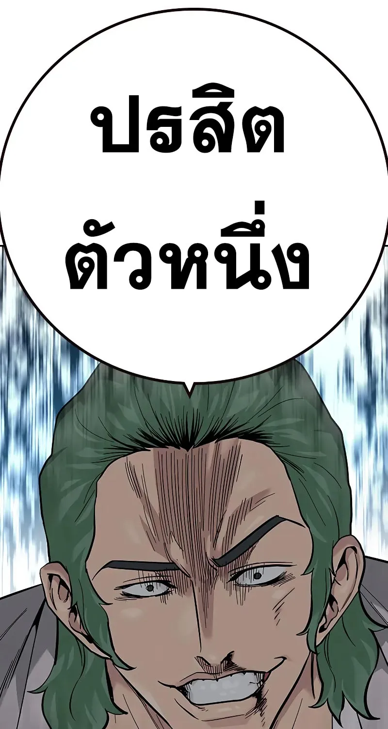 To Not Die เหยื่ออย่างผมต้องรอด - หน้า 72