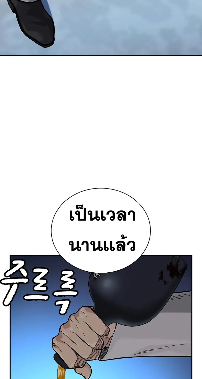 To Not Die เหยื่ออย่างผมต้องรอด - หน้า 75