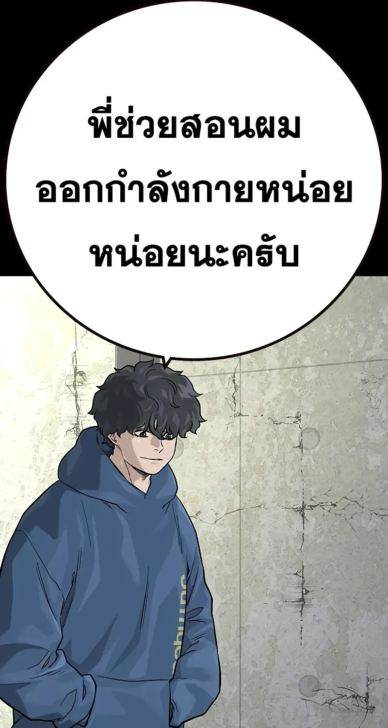 To Not Die เหยื่ออย่างผมต้องรอด - หน้า 9