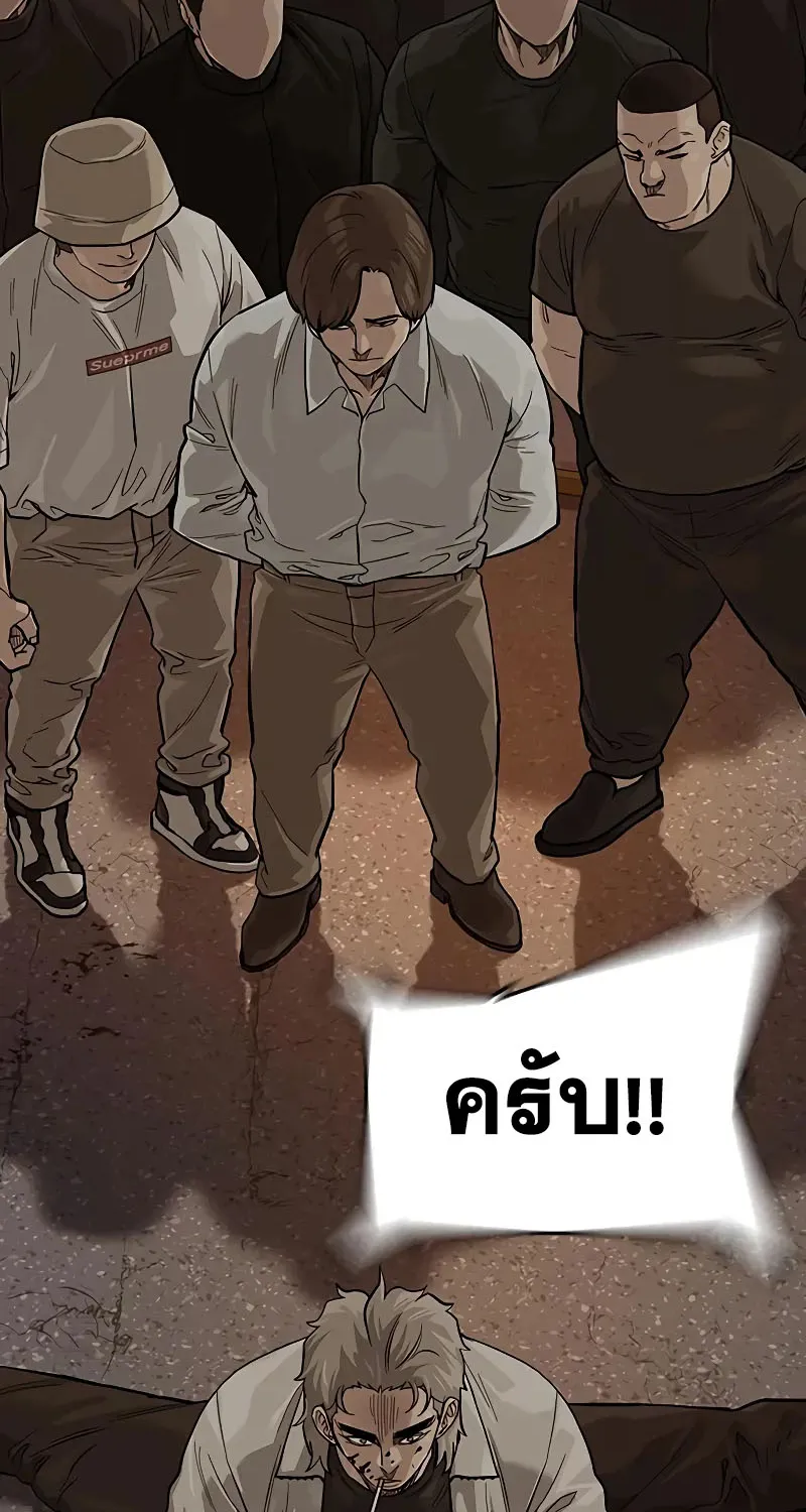 To Not Die เหยื่ออย่างผมต้องรอด - หน้า 100