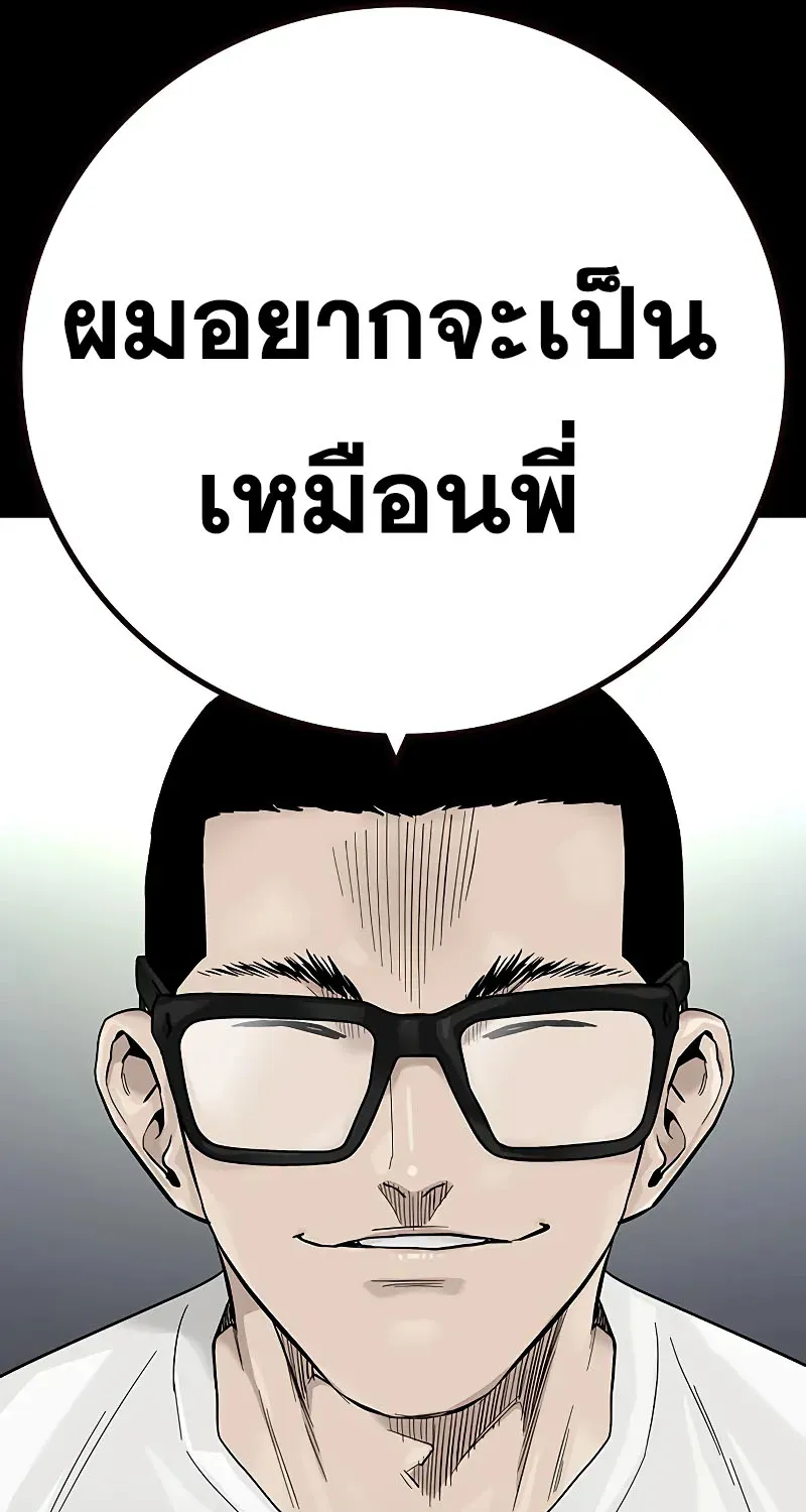 To Not Die เหยื่ออย่างผมต้องรอด - หน้า 111