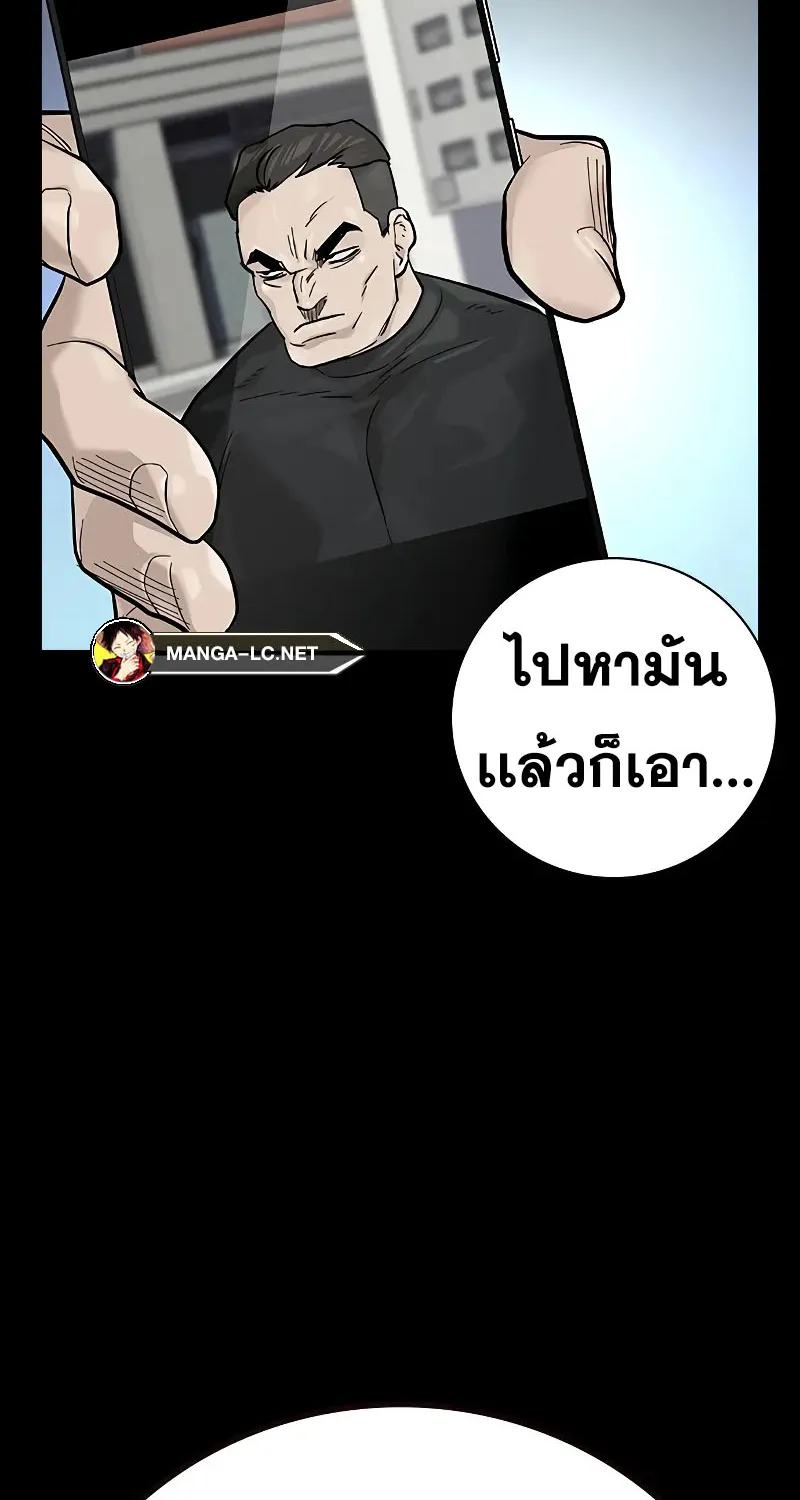 To Not Die เหยื่ออย่างผมต้องรอด - หน้า 122