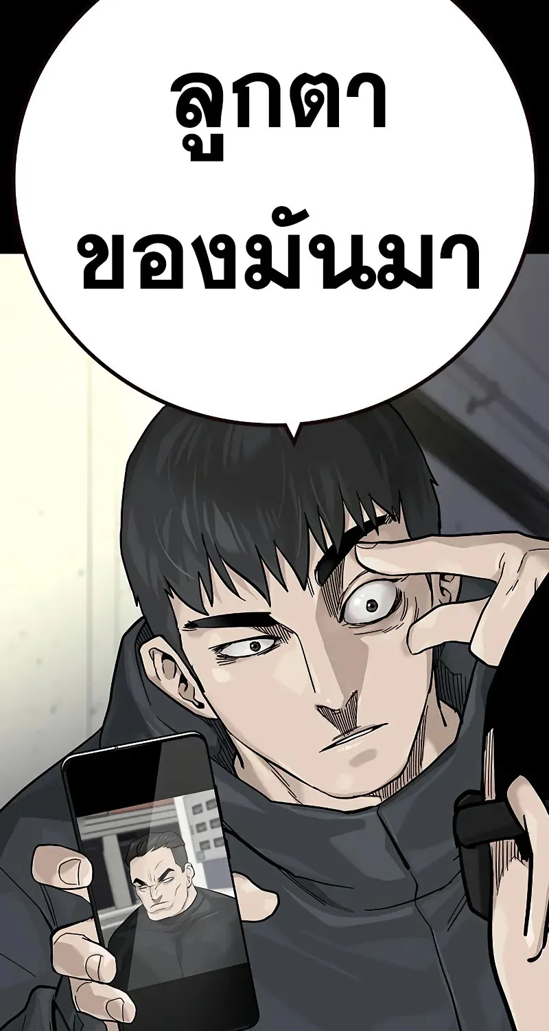 To Not Die เหยื่ออย่างผมต้องรอด - หน้า 123