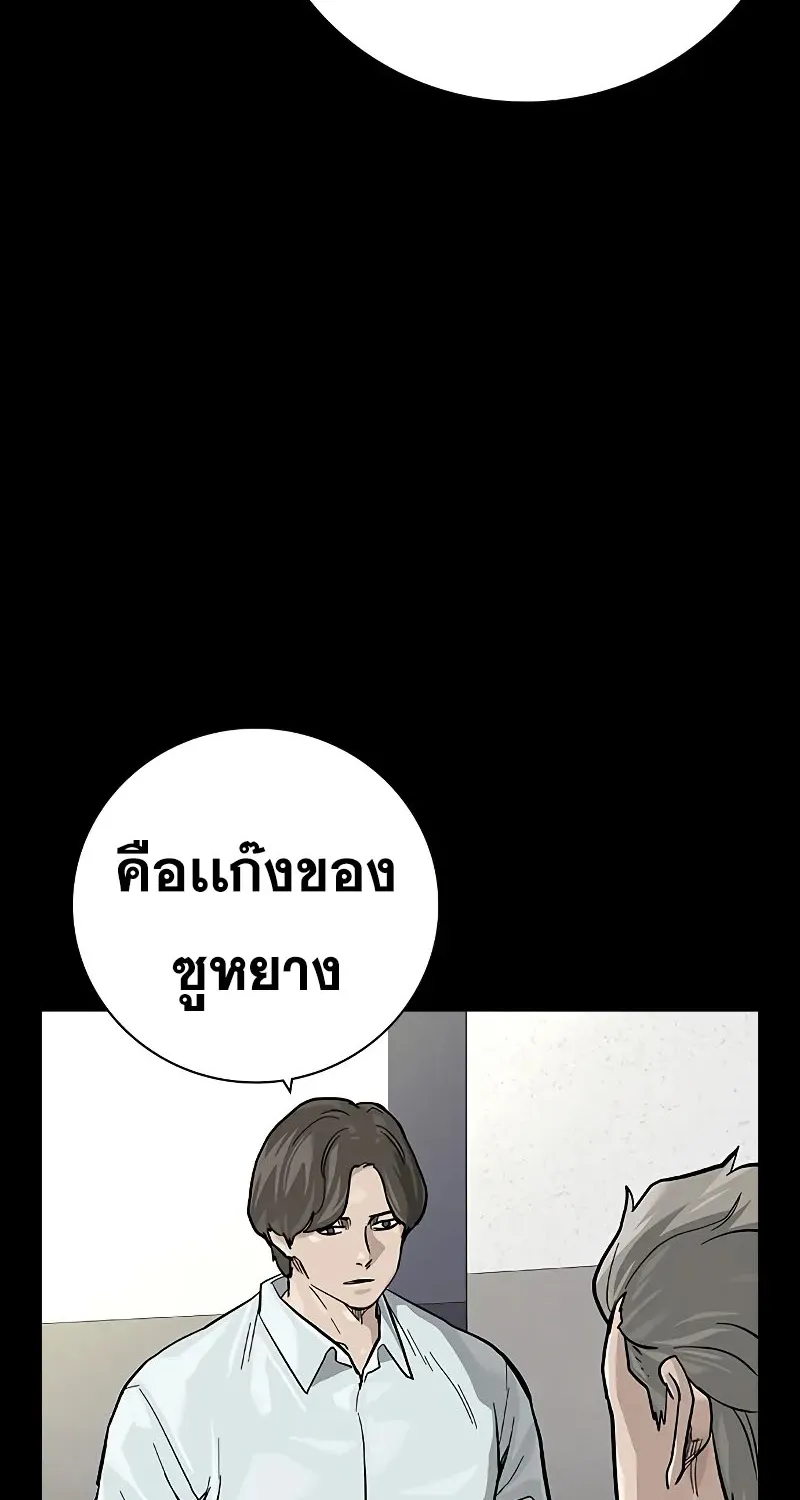 To Not Die เหยื่ออย่างผมต้องรอด - หน้า 130