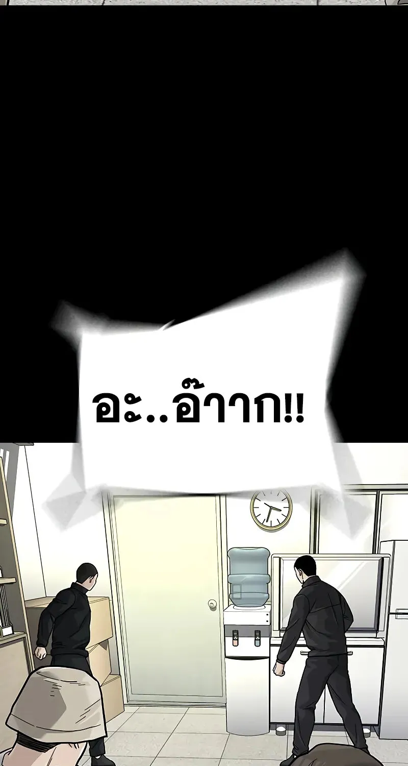 To Not Die เหยื่ออย่างผมต้องรอด - หน้า 133