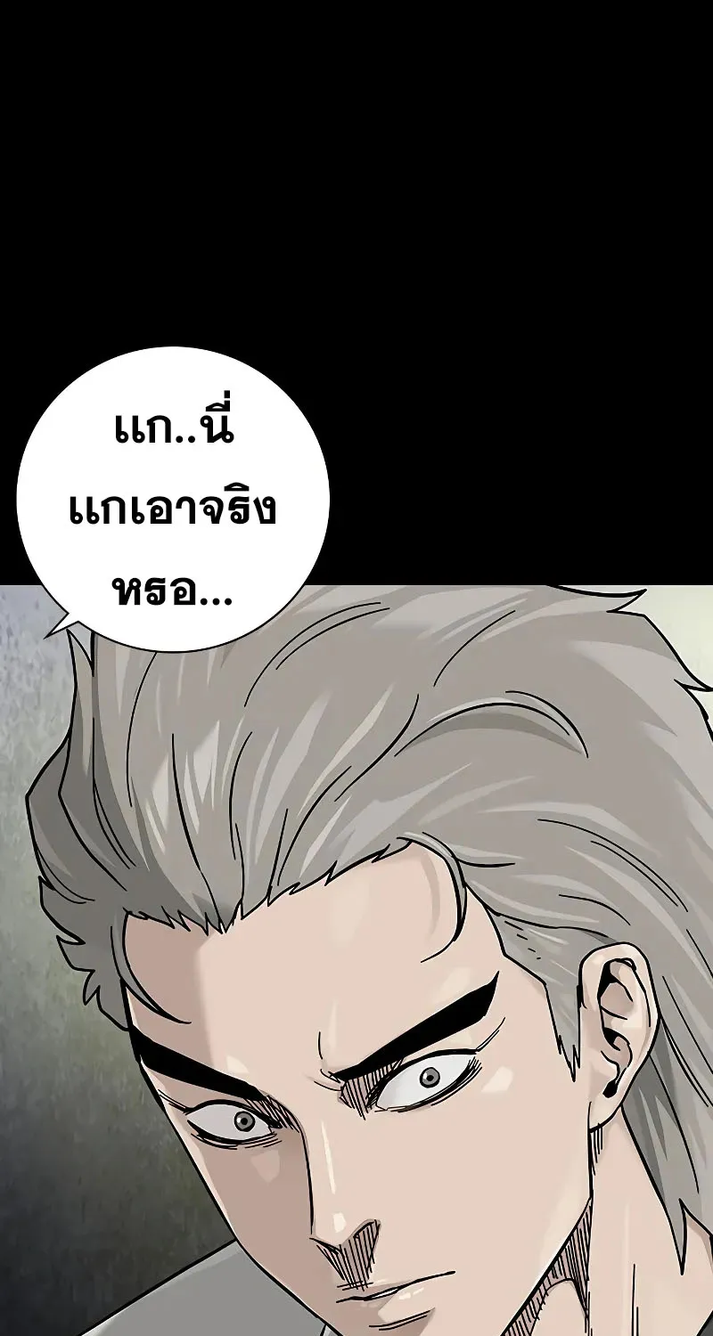 To Not Die เหยื่ออย่างผมต้องรอด - หน้า 139