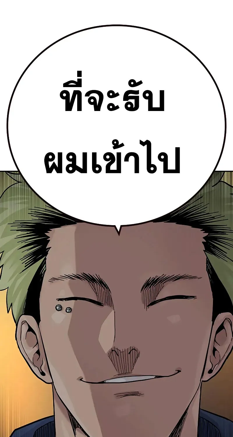 To Not Die เหยื่ออย่างผมต้องรอด - หน้า 145