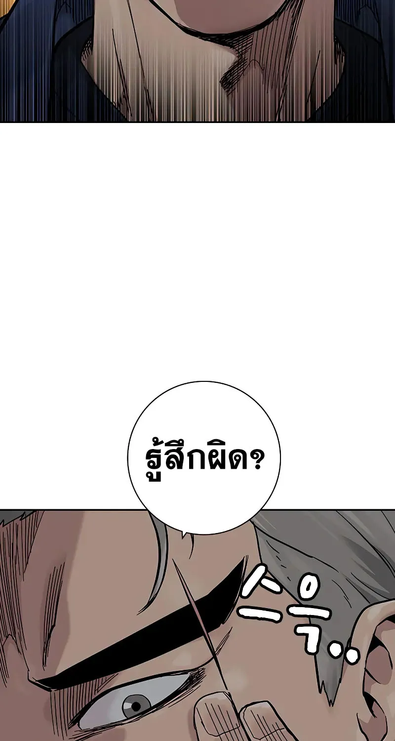 To Not Die เหยื่ออย่างผมต้องรอด - หน้า 146