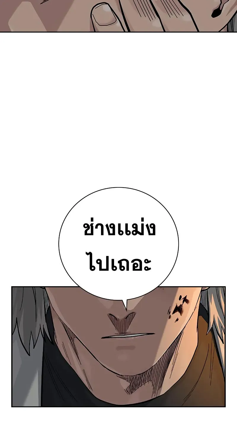 To Not Die เหยื่ออย่างผมต้องรอด - หน้า 147