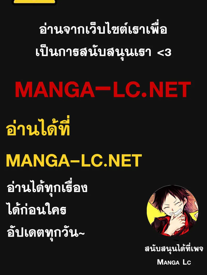 To Not Die เหยื่ออย่างผมต้องรอด - หน้า 156