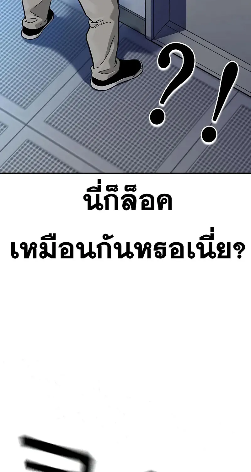 To Not Die เหยื่ออย่างผมต้องรอด - หน้า 18