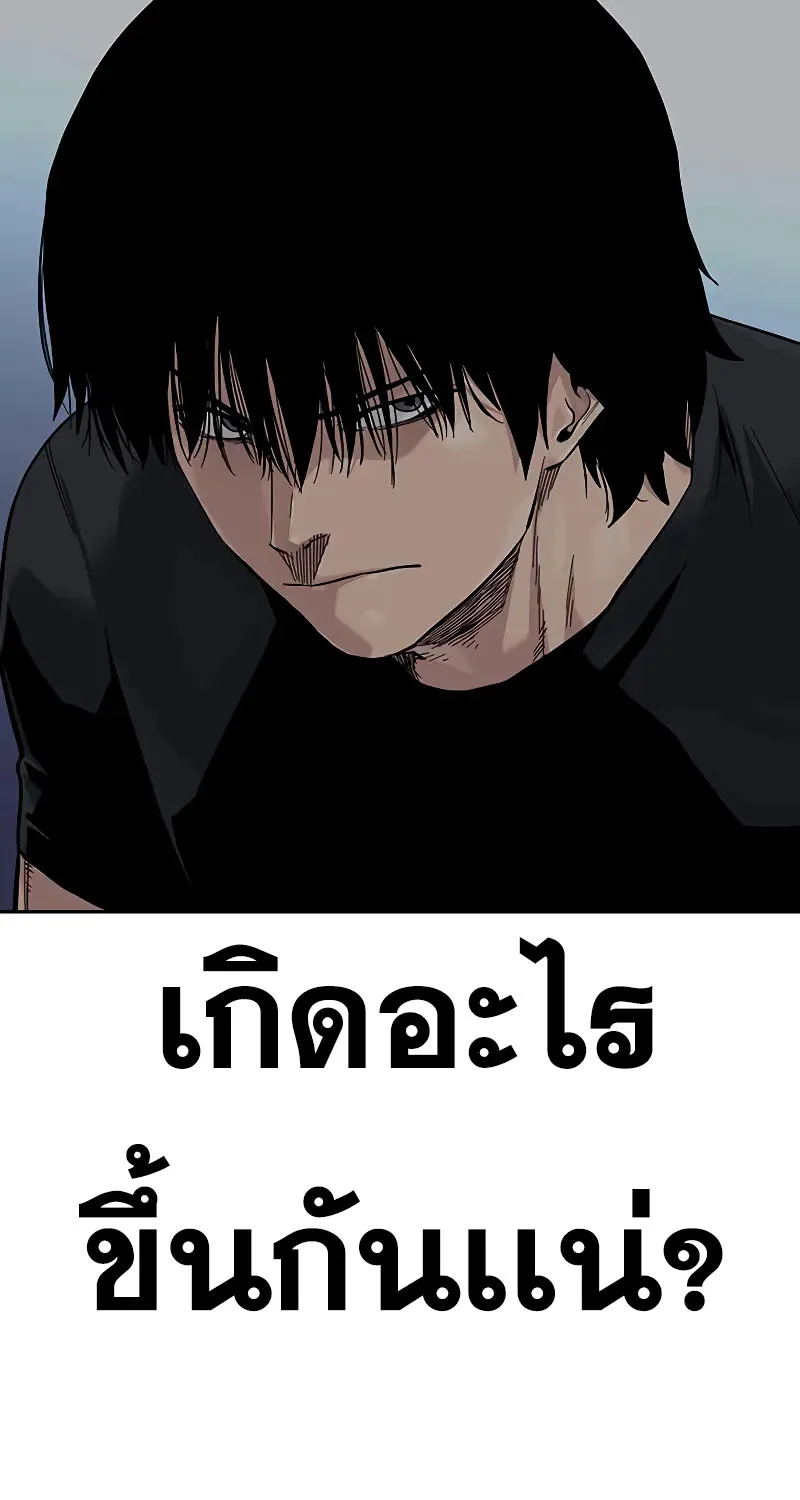 To Not Die เหยื่ออย่างผมต้องรอด - หน้า 21