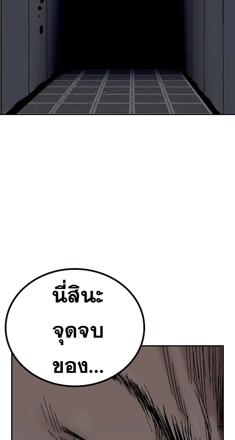 To Not Die เหยื่ออย่างผมต้องรอด - หน้า 23