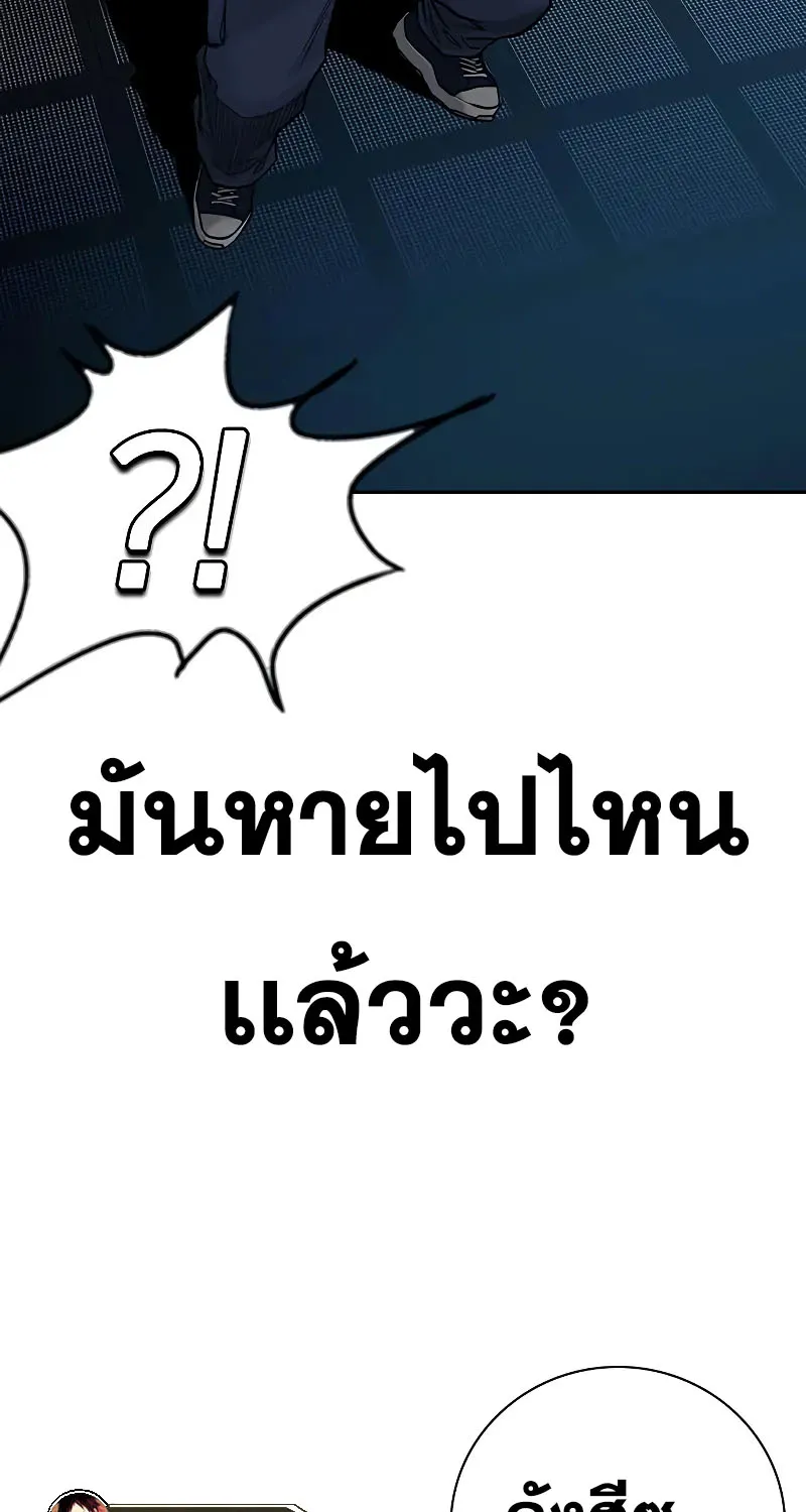 To Not Die เหยื่ออย่างผมต้องรอด - หน้า 29