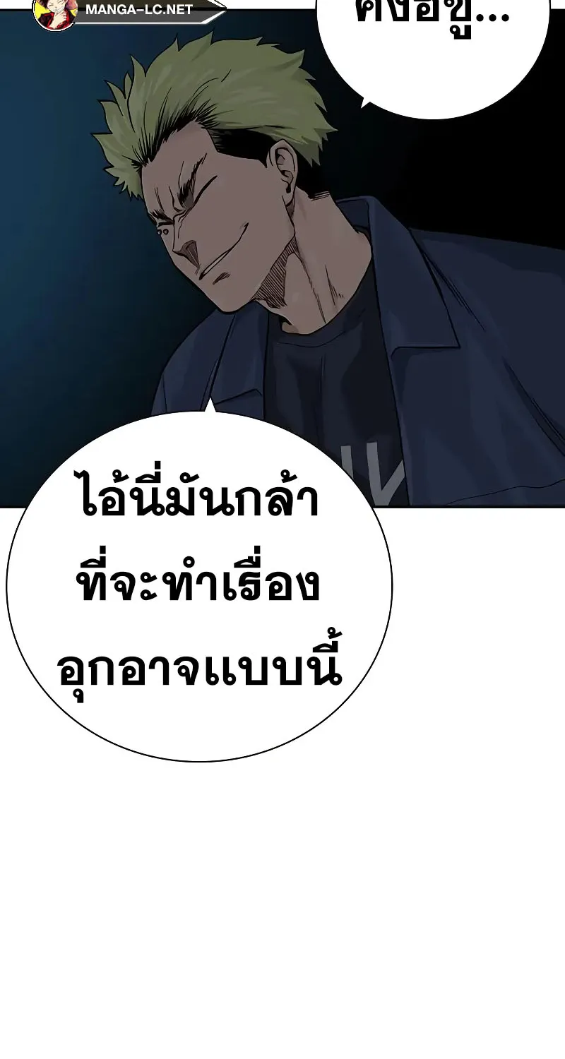 To Not Die เหยื่ออย่างผมต้องรอด - หน้า 30