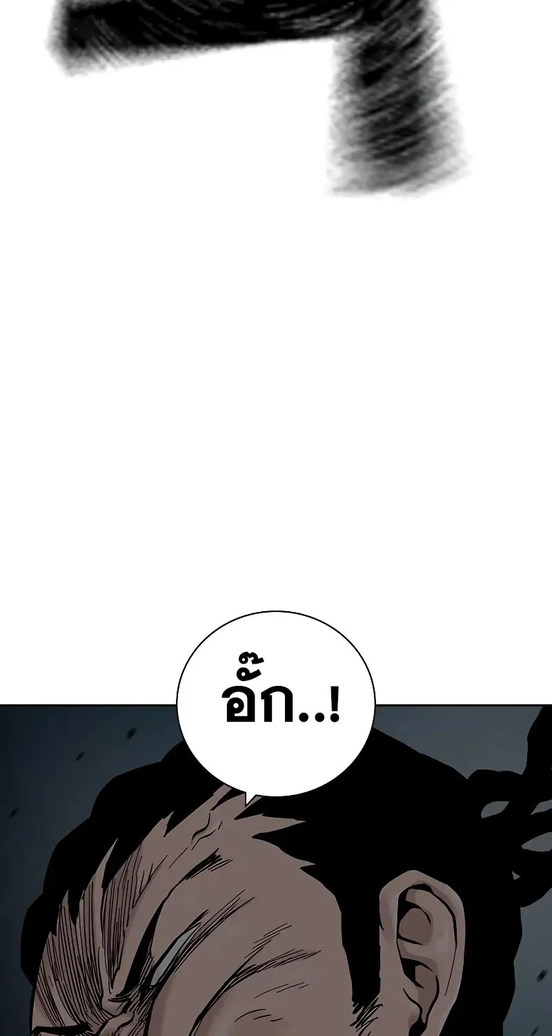 To Not Die เหยื่ออย่างผมต้องรอด - หน้า 36