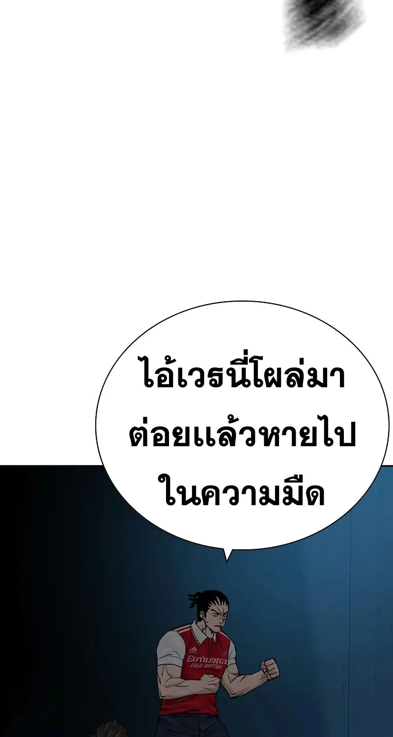 To Not Die เหยื่ออย่างผมต้องรอด - หน้า 42