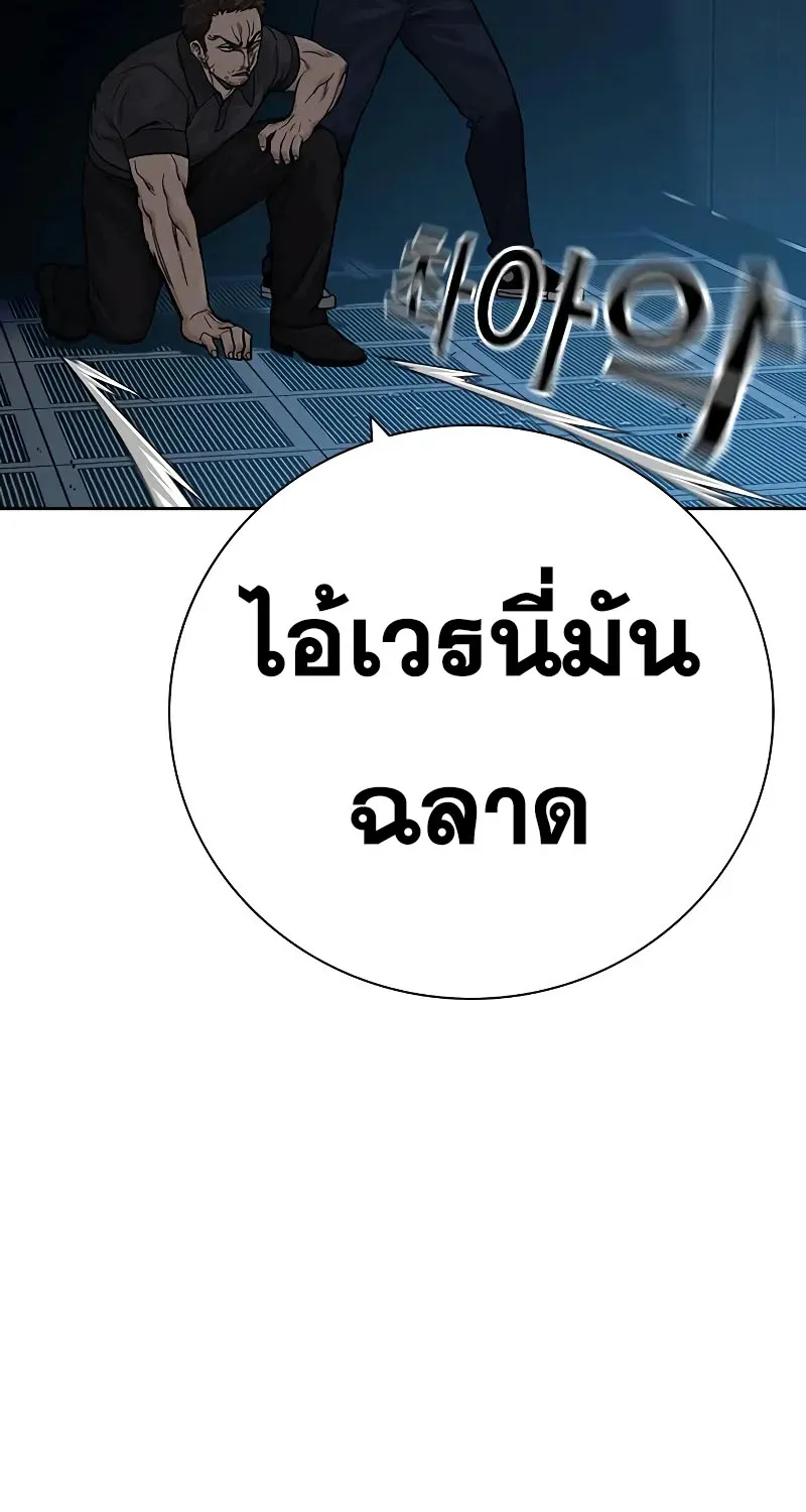 To Not Die เหยื่ออย่างผมต้องรอด - หน้า 43