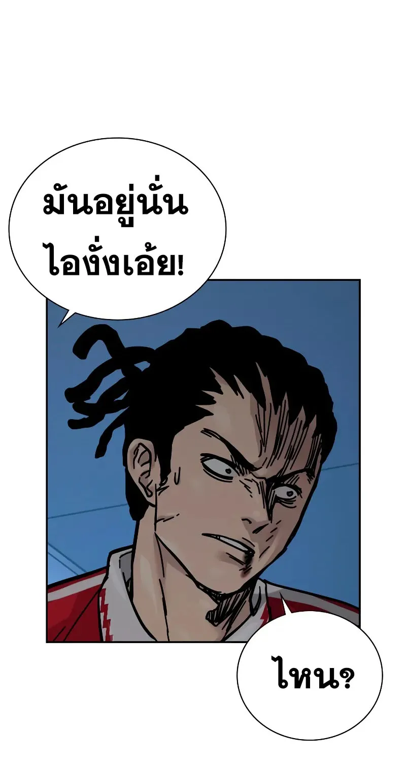 To Not Die เหยื่ออย่างผมต้องรอด - หน้า 51