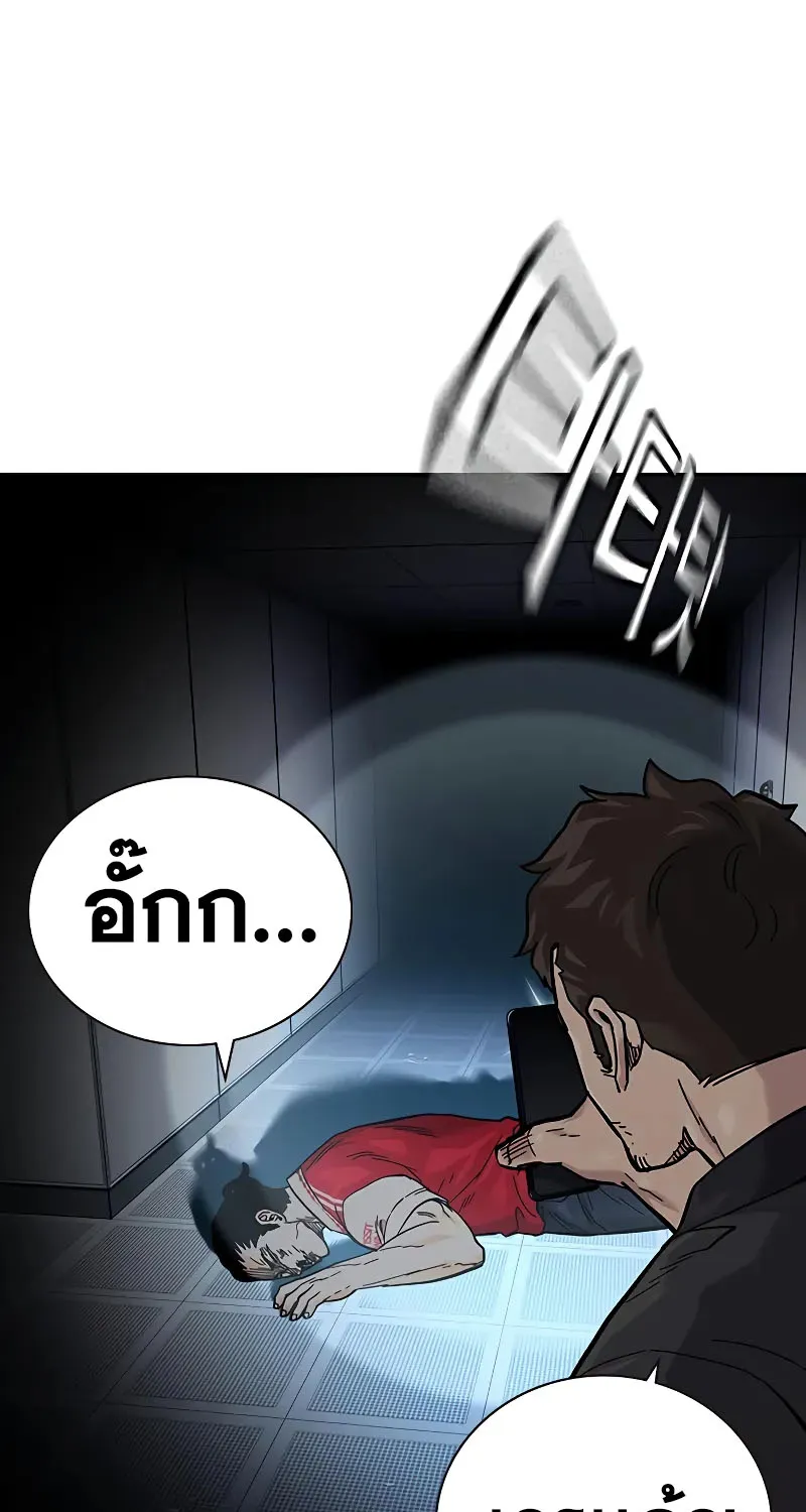 To Not Die เหยื่ออย่างผมต้องรอด - หน้า 57