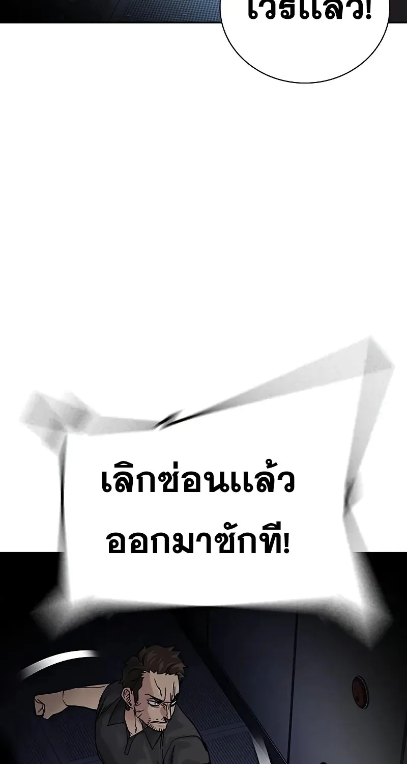 To Not Die เหยื่ออย่างผมต้องรอด - หน้า 58