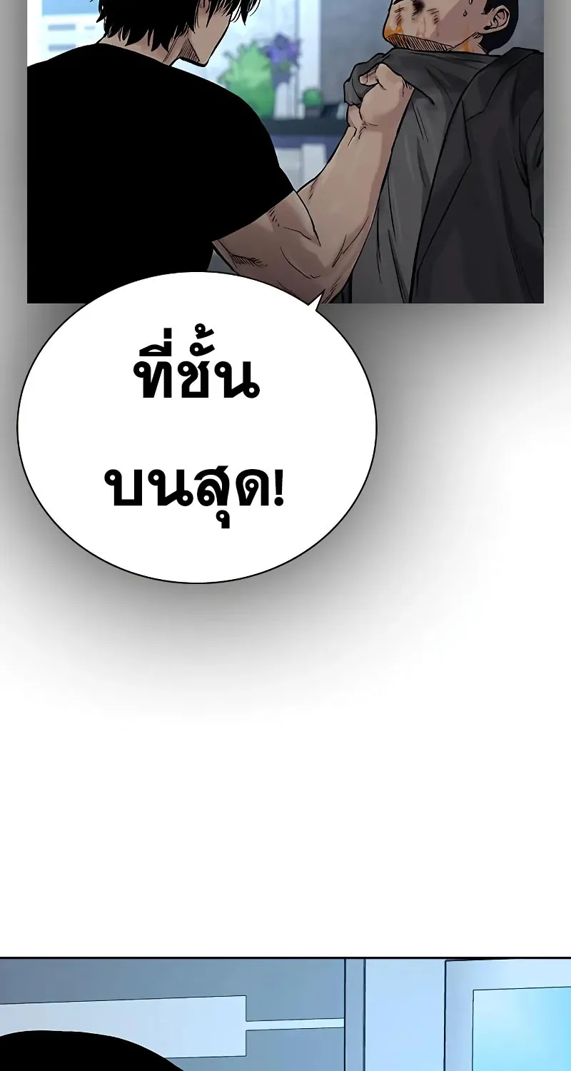 To Not Die เหยื่ออย่างผมต้องรอด - หน้า 6